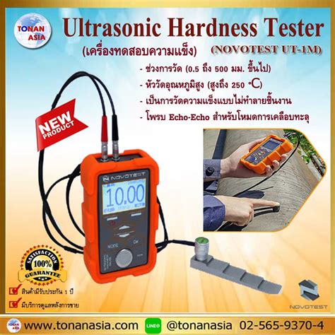 ut hardness tester|ultrasonic hardness tester.